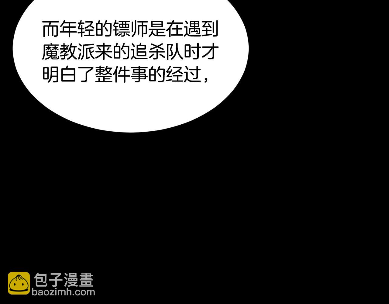 🍼登录武林系统 第212话 我请你们去喝茶 第45页