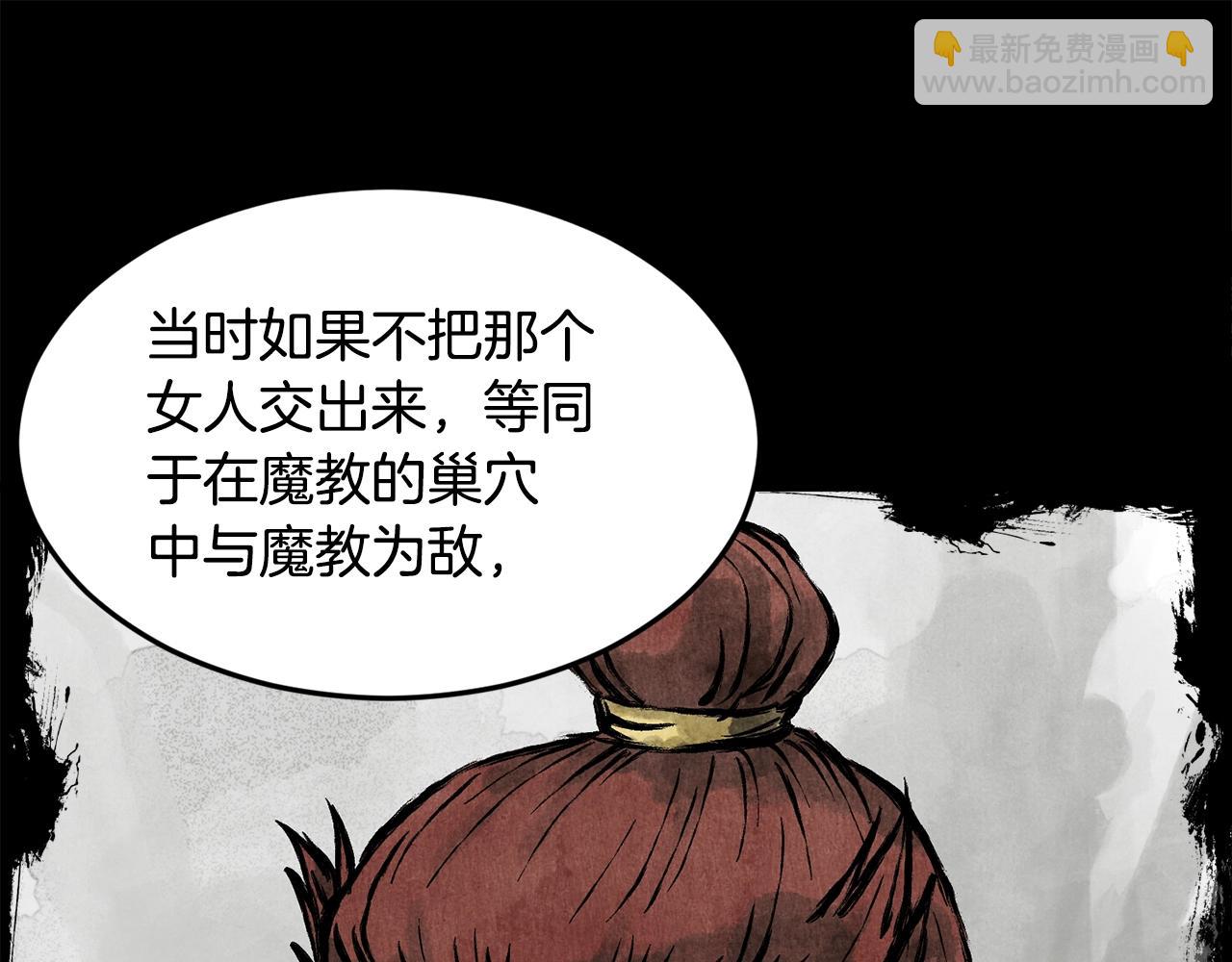🍼登录武林系统 第212话 我请你们去喝茶 第47页