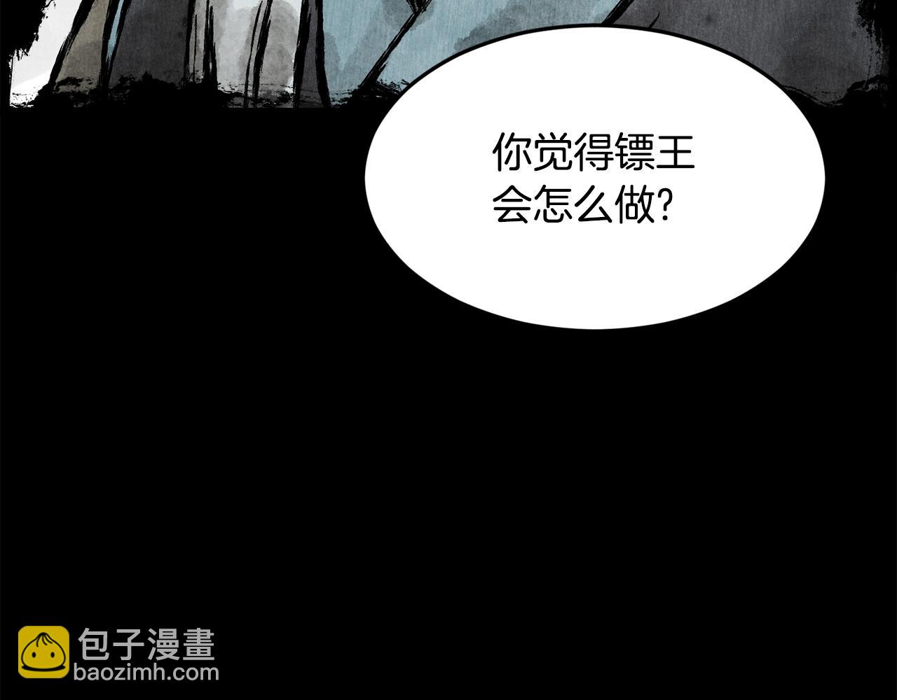 🍼登录武林系统 第212话 我请你们去喝茶 第49页