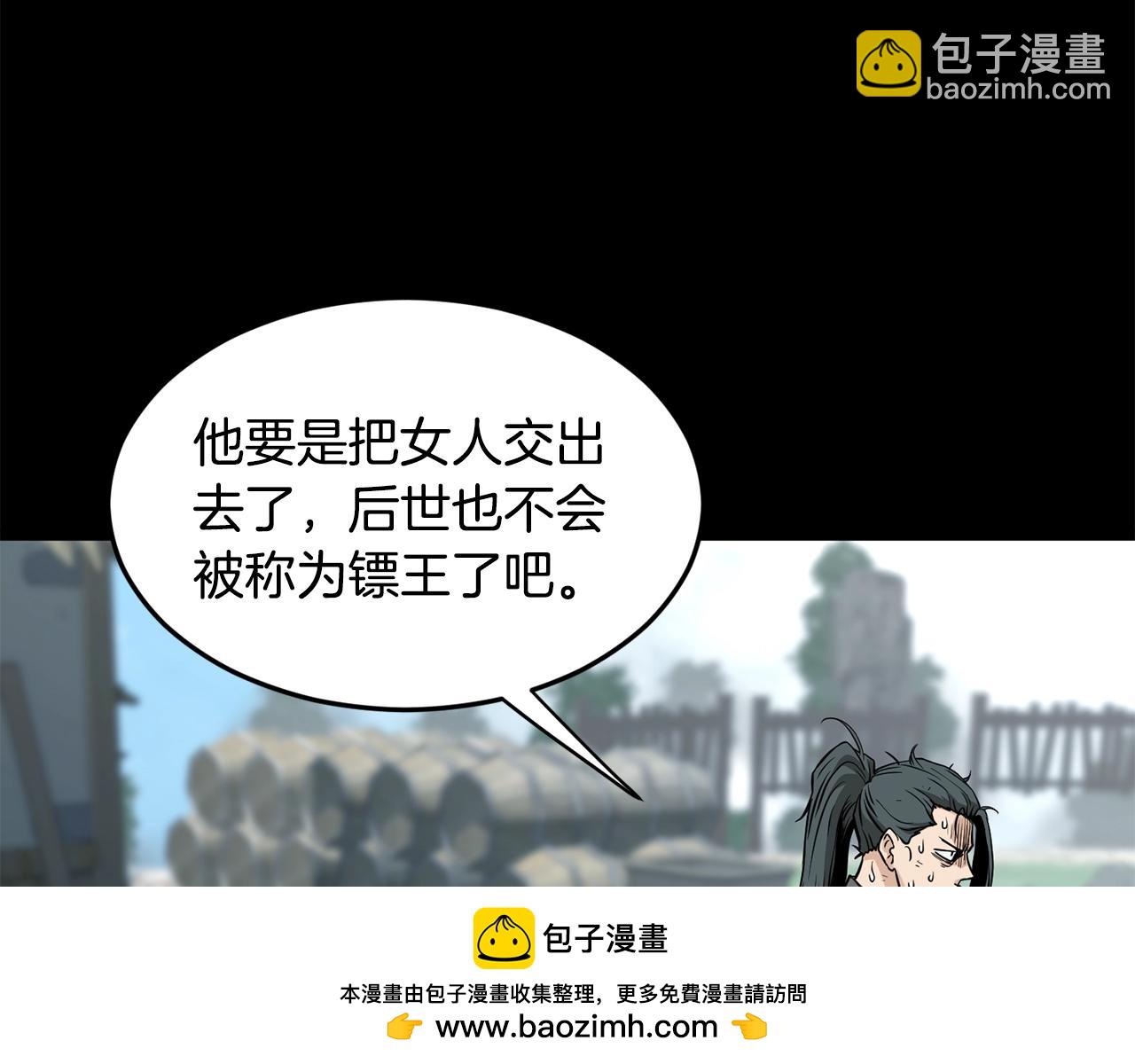 🍼登录武林系统 第212话 我请你们去喝茶 第50页