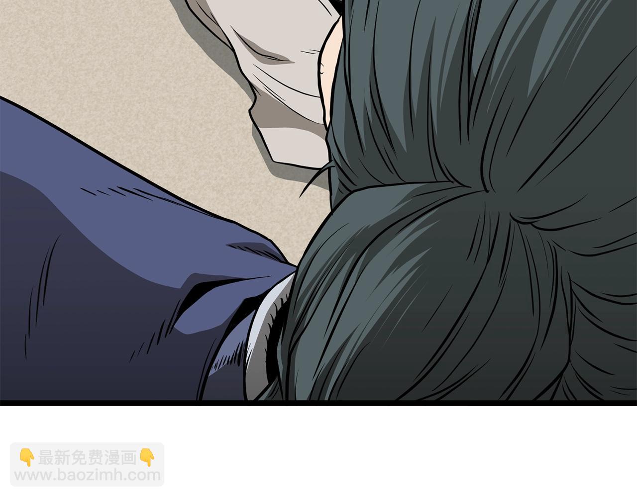 🍼登录武林系统 第212话 我请你们去喝茶 第6页