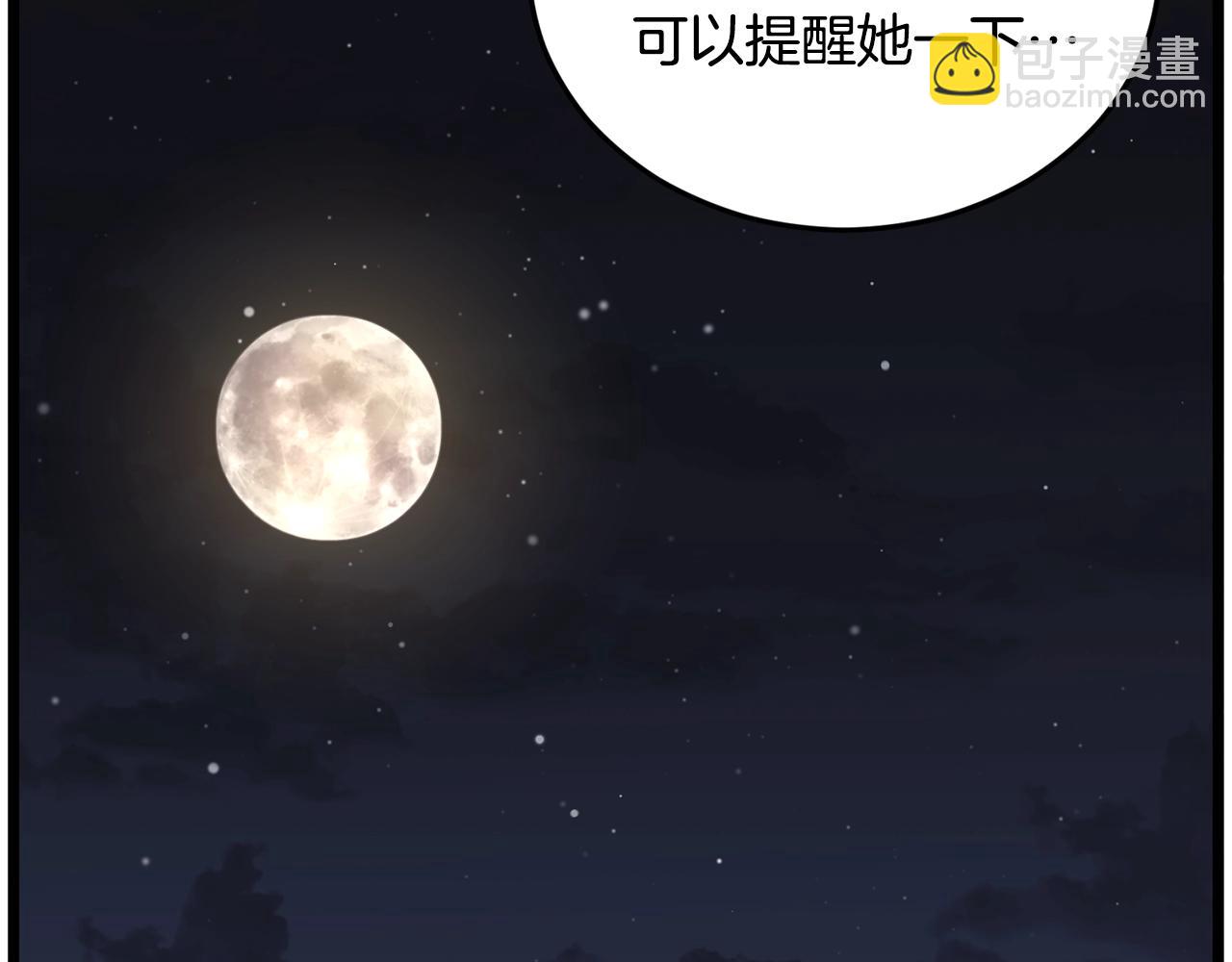 🍼登录武林系统 第212话 我请你们去喝茶 第8页