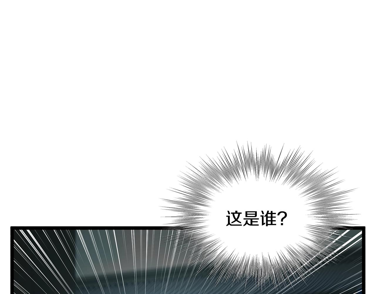 🍼登录武林系统 第214话 计划 第1页