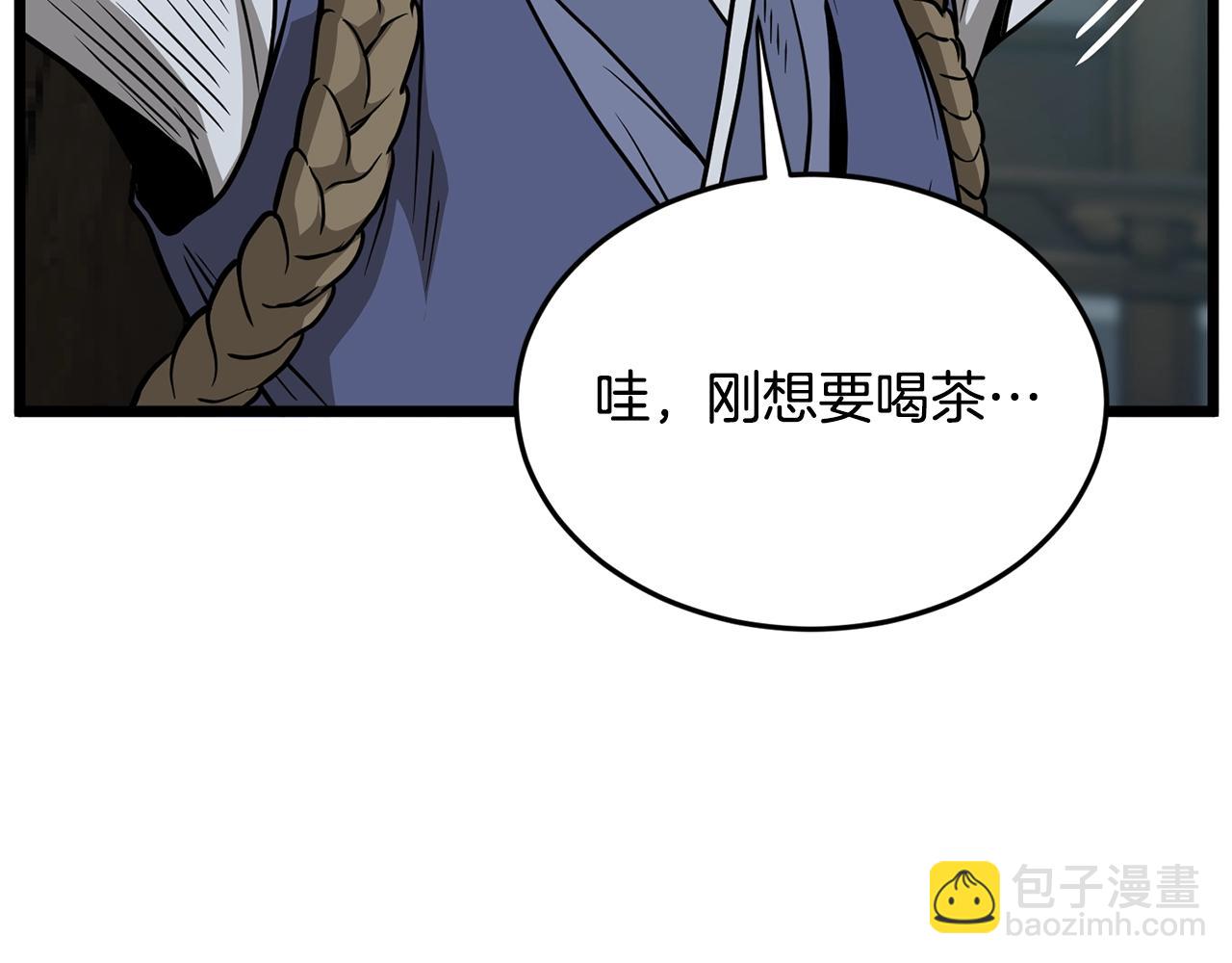 🍼登录武林系统 第214话 计划 第12页