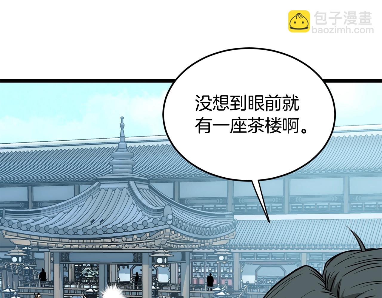 🍼登录武林系统 第214话 计划 第14页