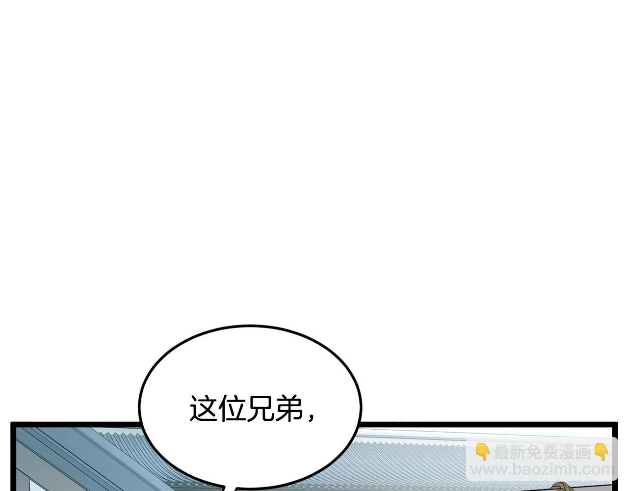 🍼登录武林系统 第214话 计划 第16页