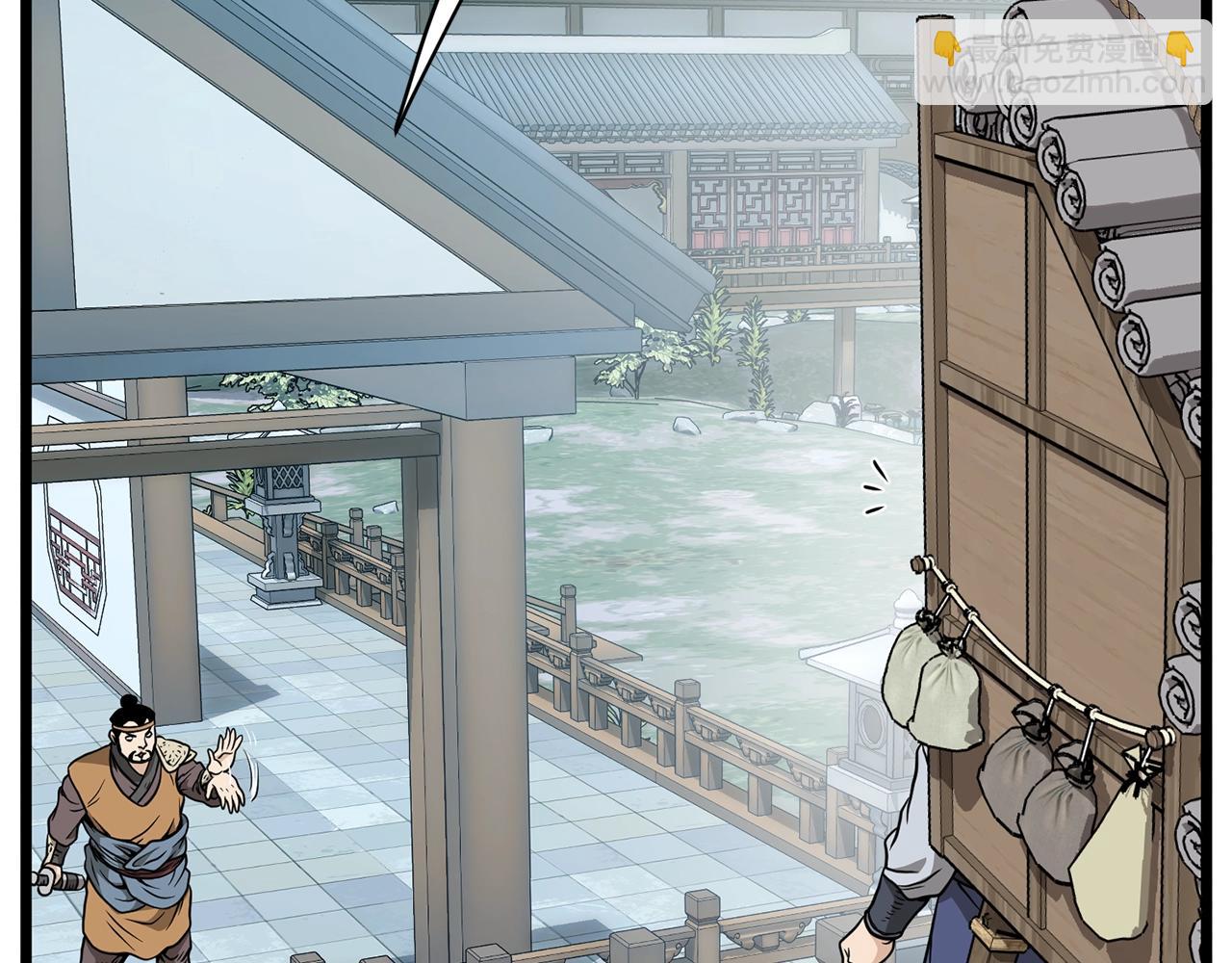 🍼登录武林系统 第214话 计划 第17页