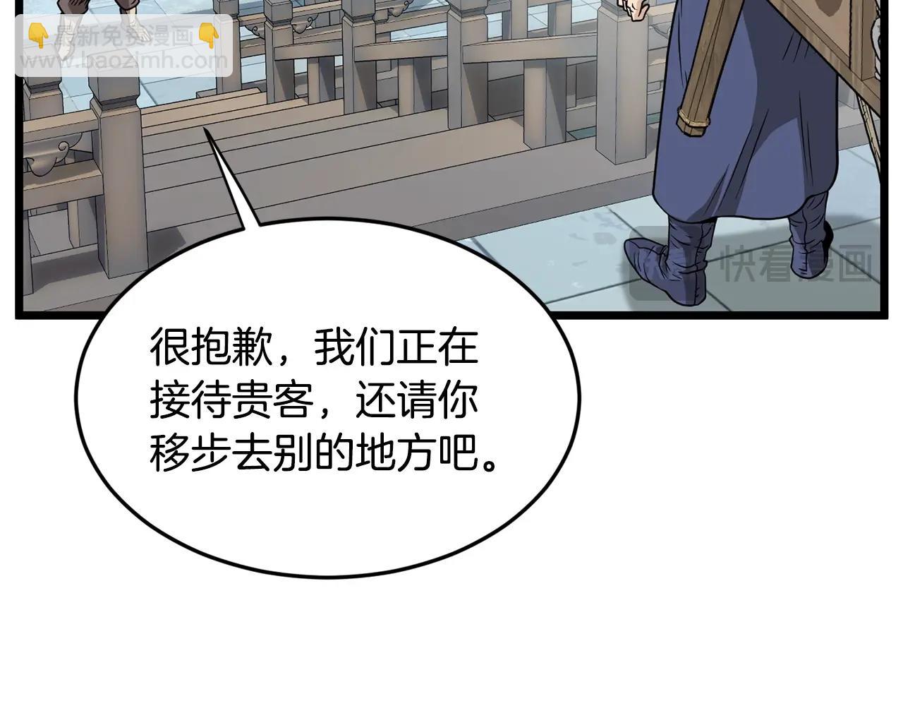 🍼登录武林系统 第214话 计划 第18页