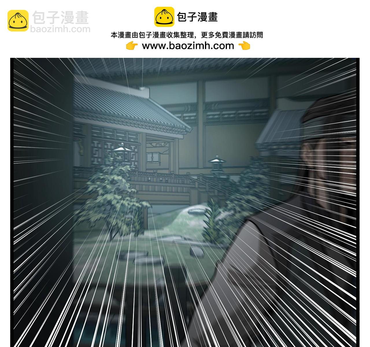 🍼登录武林系统 第214话 计划 第2页