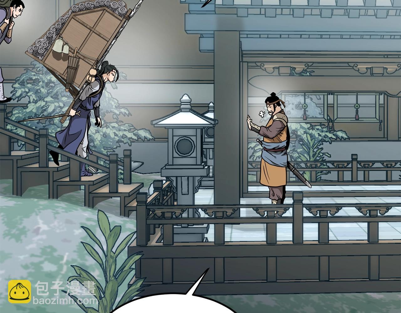 🍼登录武林系统 第214话 计划 第20页