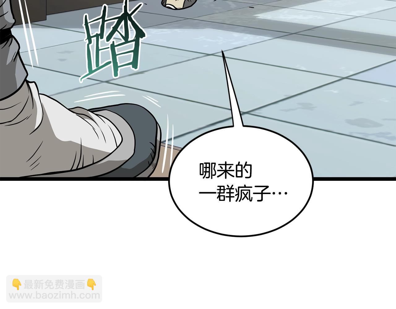 🍼登录武林系统 第214话 计划 第27页
