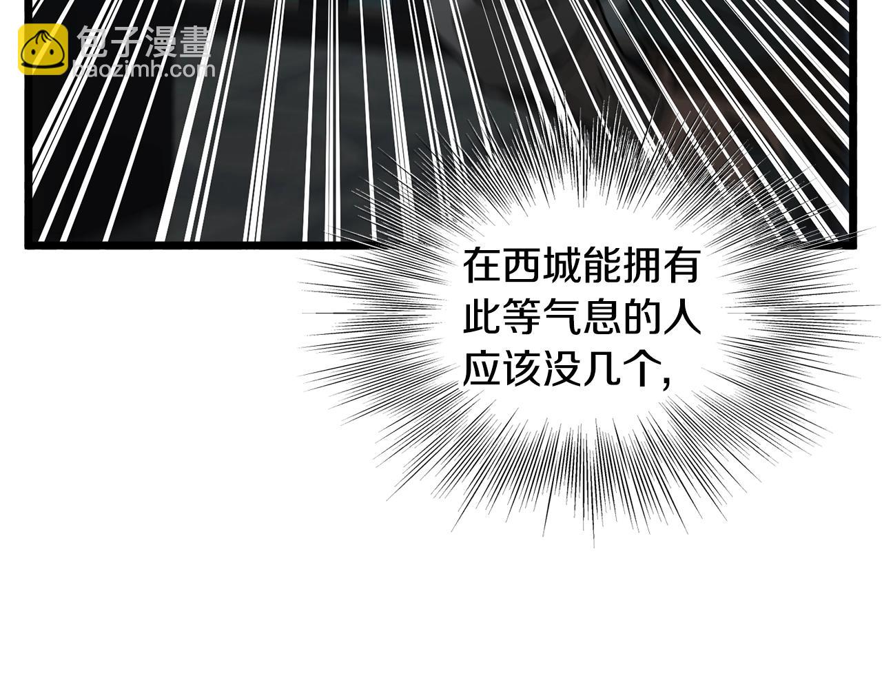 🍼登录武林系统 第214话 计划 第3页