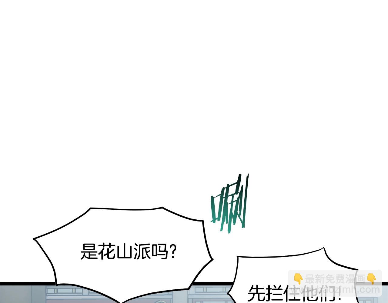 🍼登录武林系统 第214话 计划 第34页