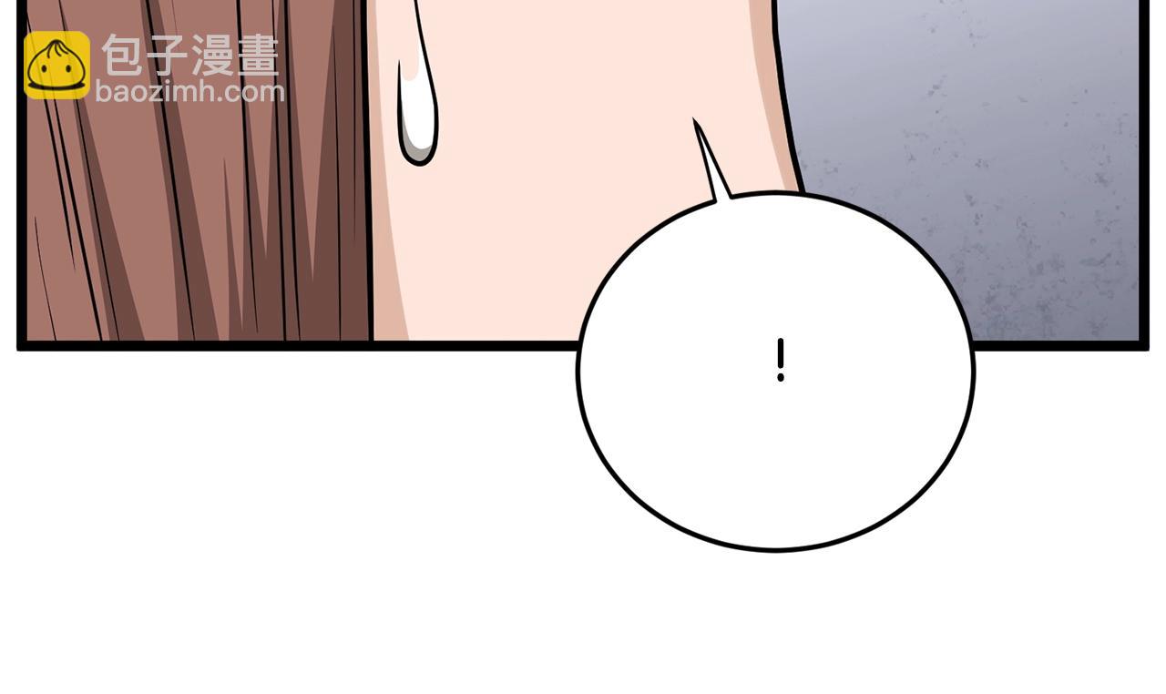 🍼登录武林系统 第214话 计划 第39页