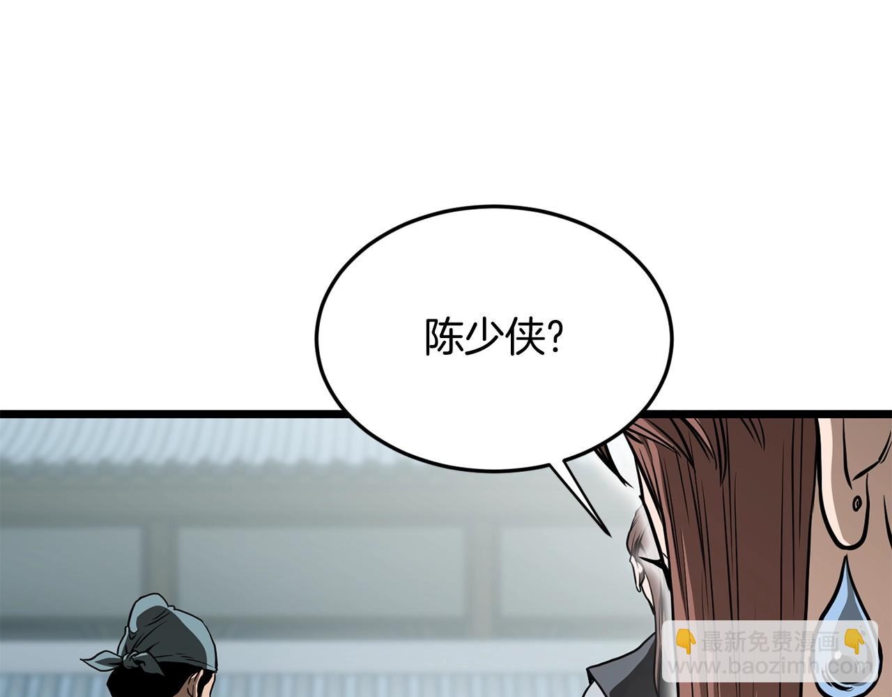 🍼登录武林系统 第214话 计划 第40页