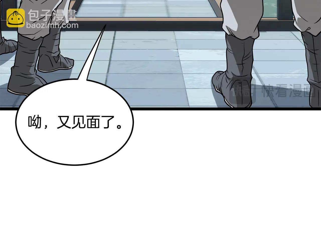 🍼登录武林系统 第214话 计划 第42页