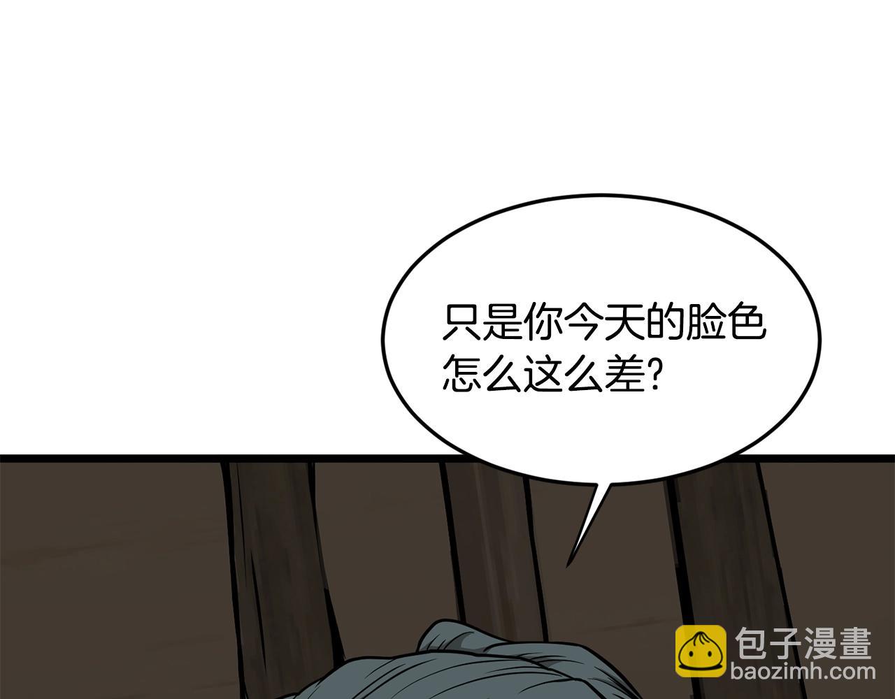 🍼登录武林系统 第214话 计划 第43页