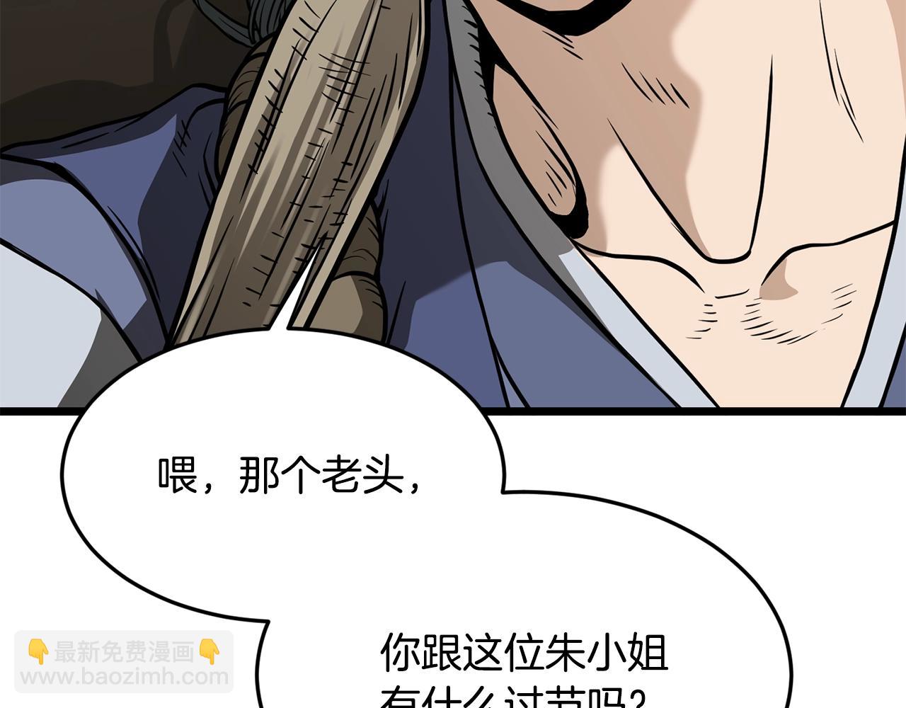 🍼登录武林系统 第214话 计划 第45页
