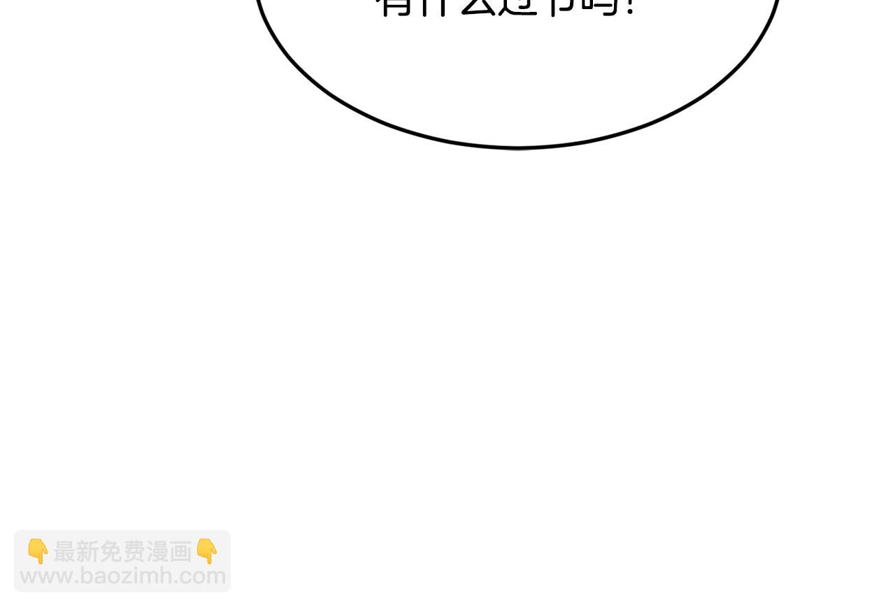 🍼登录武林系统 第214话 计划 第46页