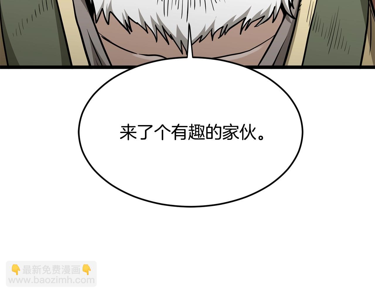 🍼登录武林系统 第214话 计划 第49页