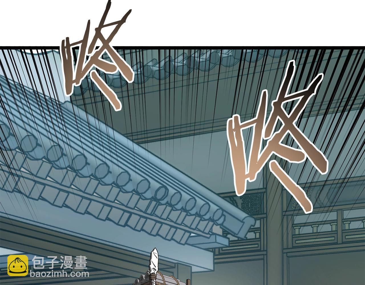 🍼登录武林系统 第214话 计划 第7页