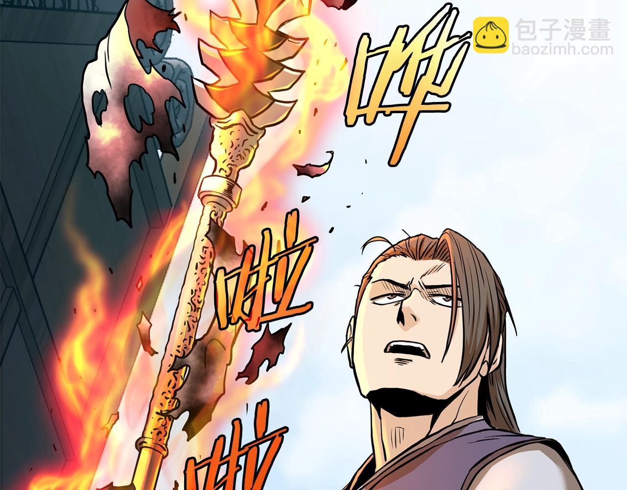 🍼登录武林系统 第216话 你是真该死啊 第10页