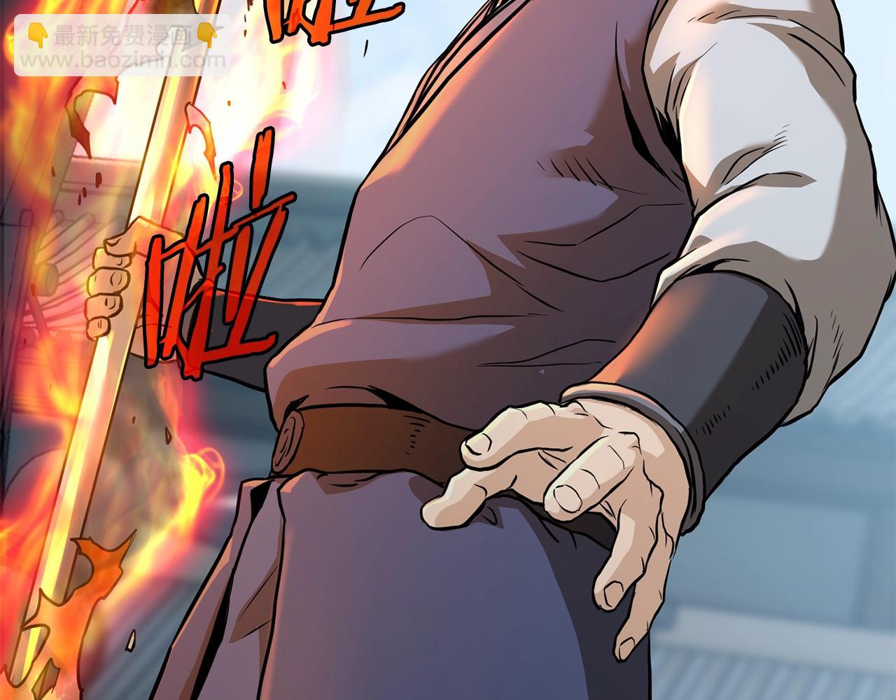 🍼登录武林系统 第216话 你是真该死啊 第11页
