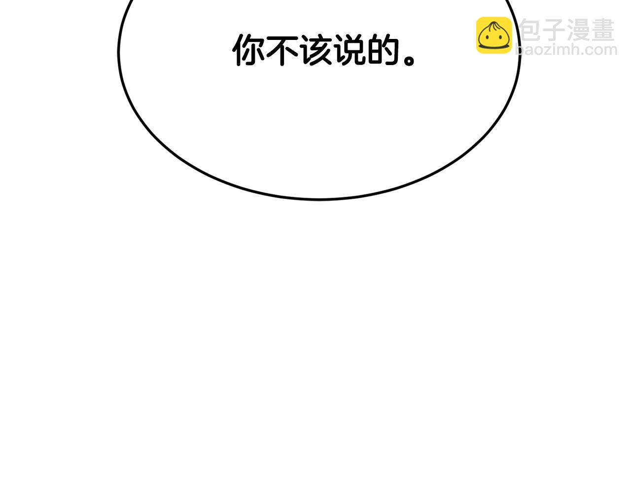 🍼登录武林系统 第216话 你是真该死啊 第13页