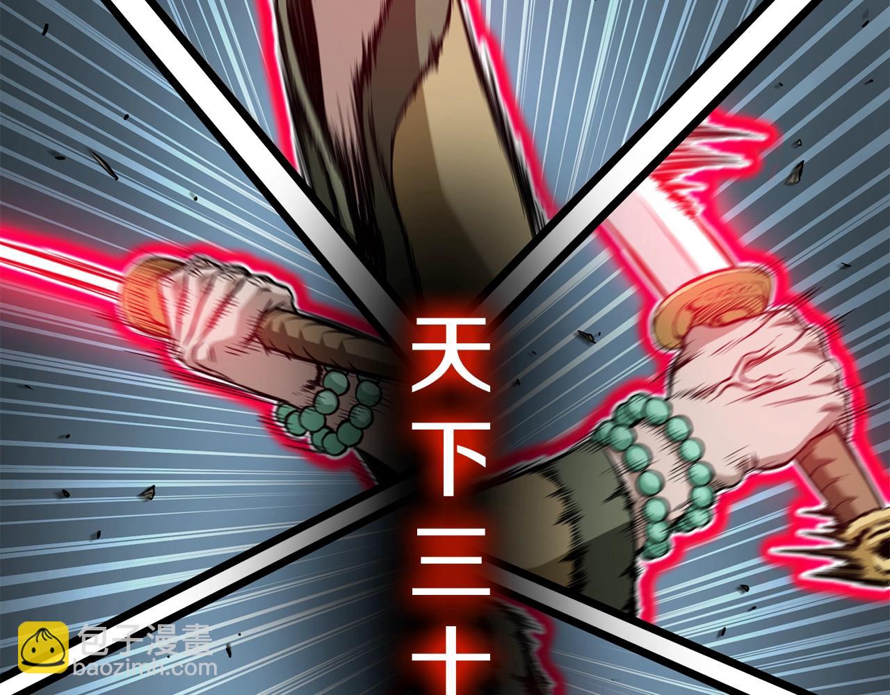🍼登录武林系统 第216话 你是真该死啊 第19页