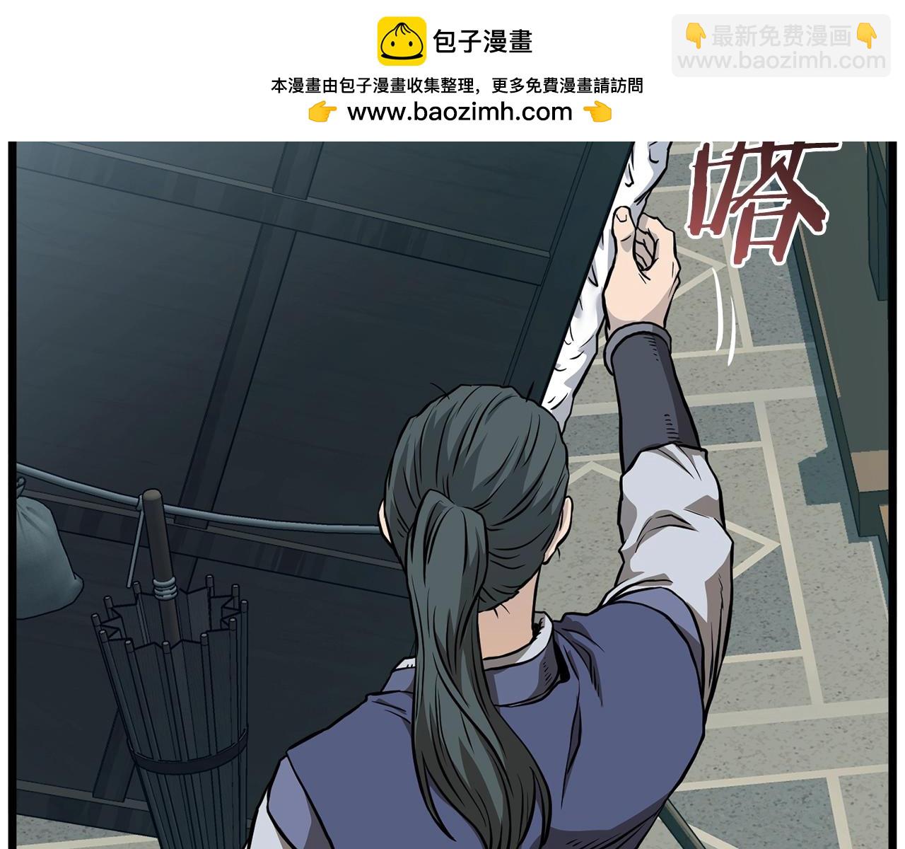 🍼登录武林系统 第216话 你是真该死啊 第2页
