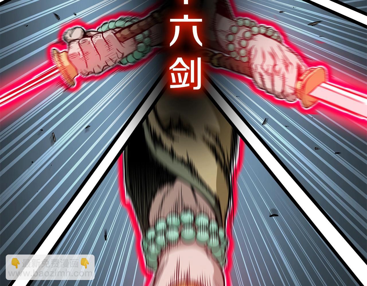 🍼登录武林系统 第216话 你是真该死啊 第20页