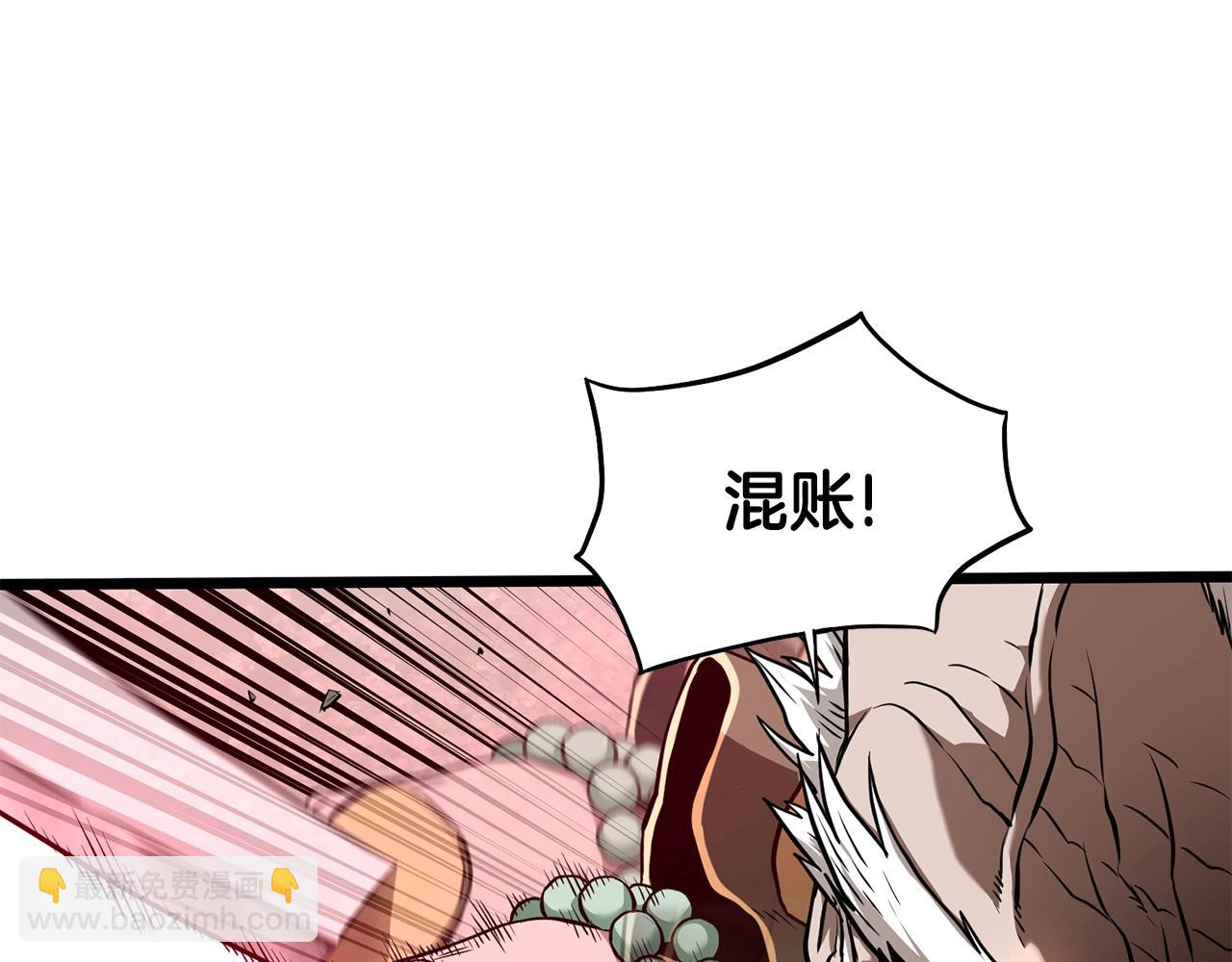 🍼登录武林系统 第216话 你是真该死啊 第43页