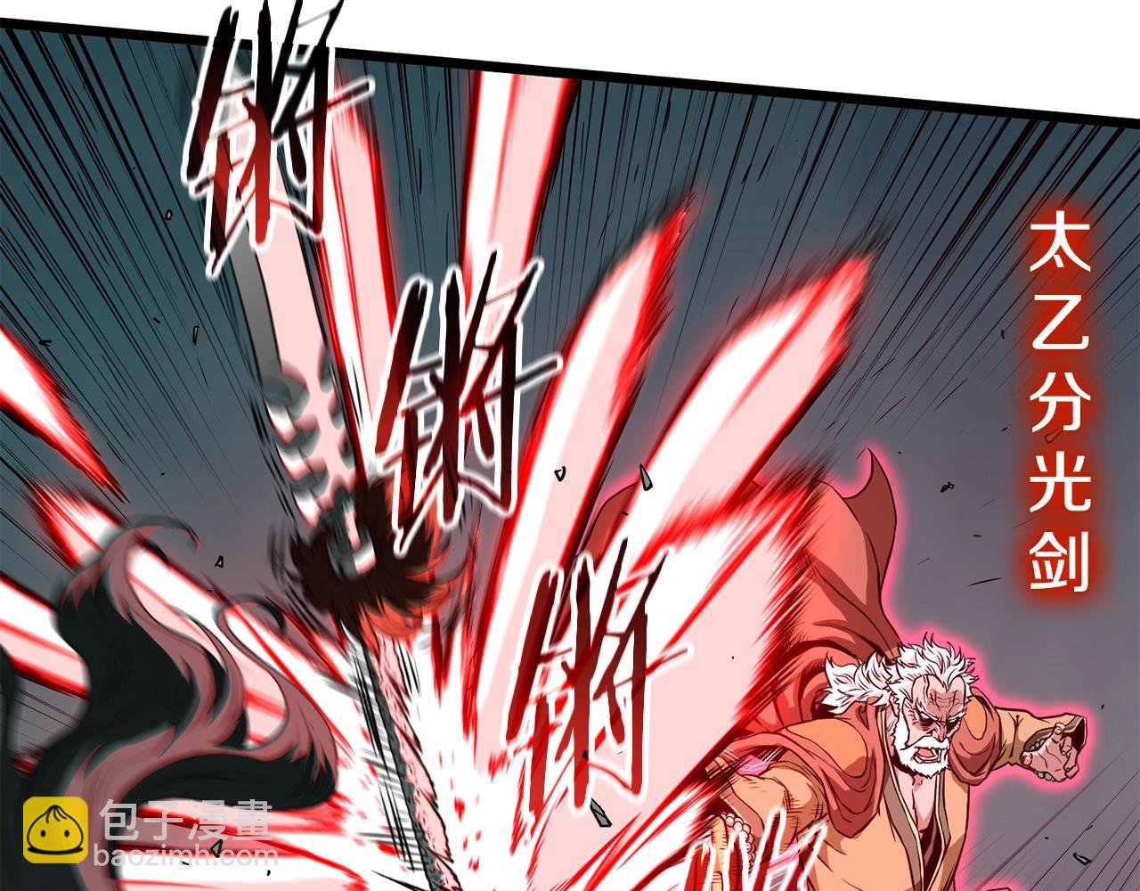 🍼登录武林系统 第216话 你是真该死啊 第46页