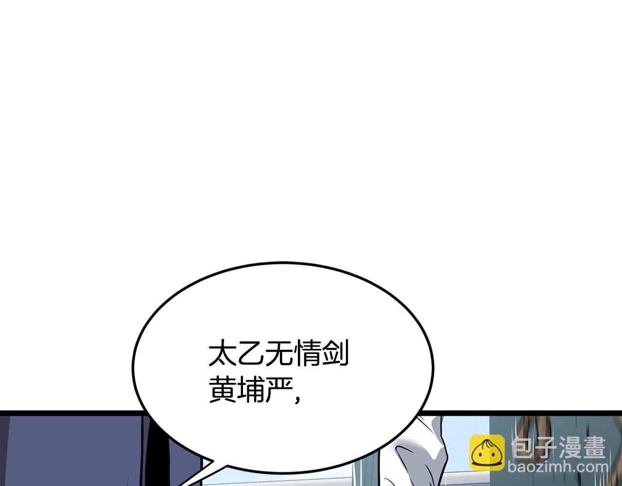 🍼登录武林系统 第216话 你是真该死啊 第6页