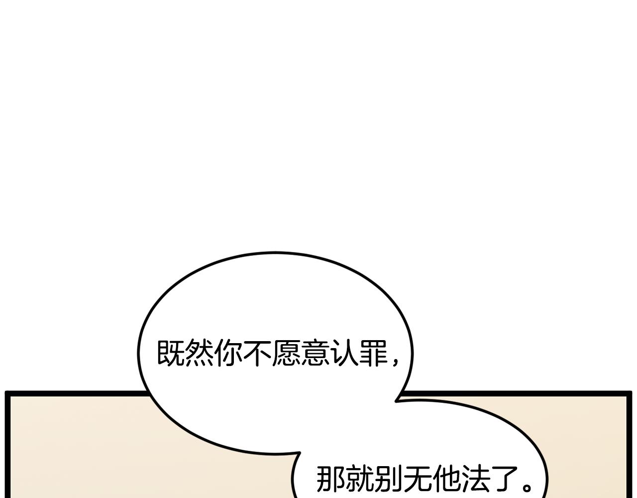 🍼登录武林系统 第218话 杀伐果断 第1页