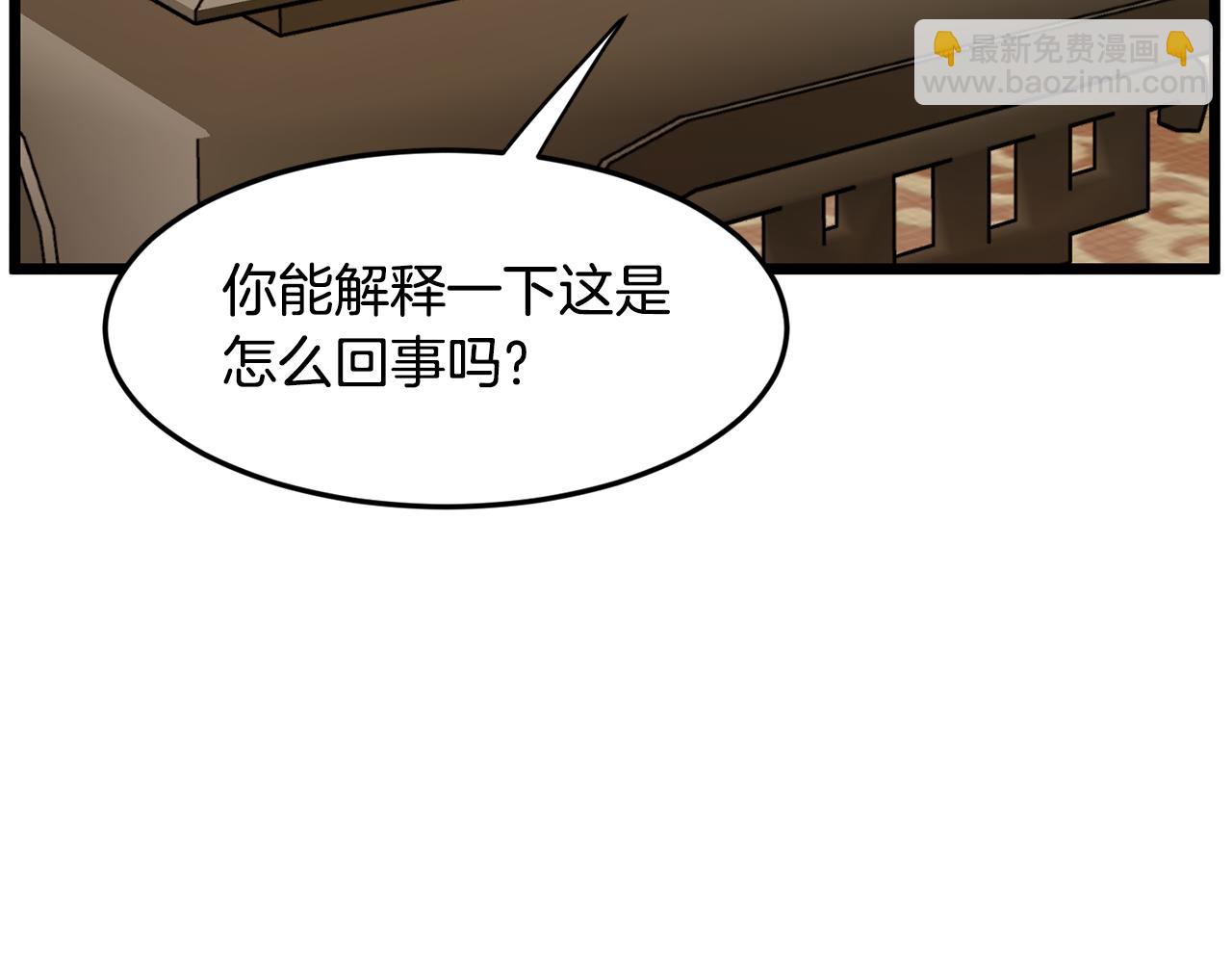 🍼登录武林系统 第218话 杀伐果断 第17页
