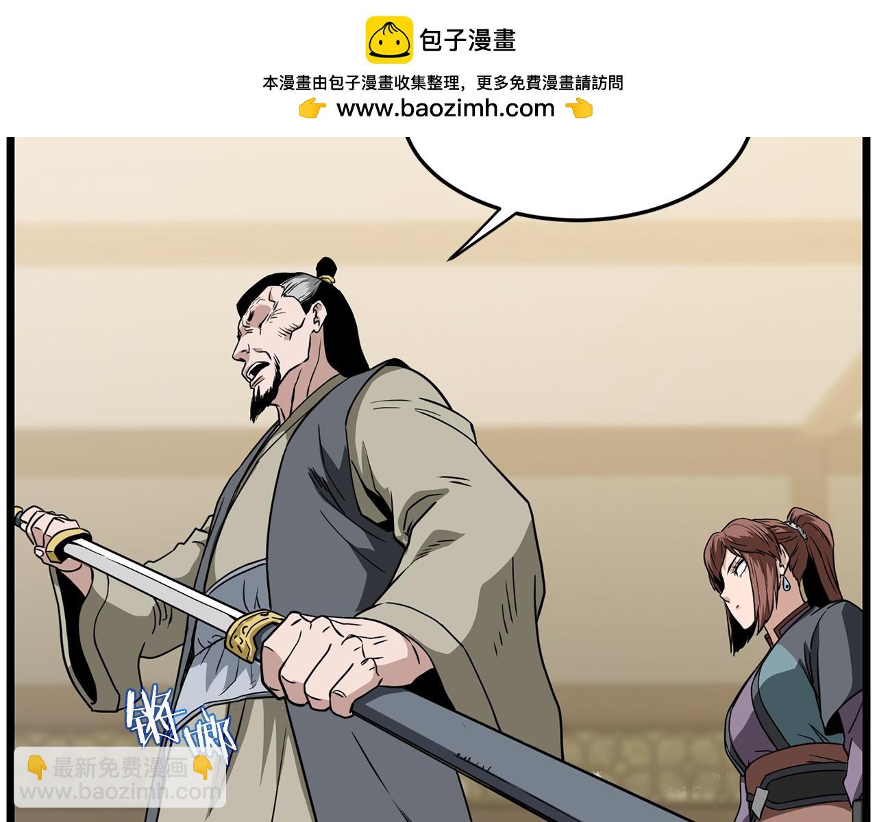 🍼登录武林系统 第218话 杀伐果断 第2页