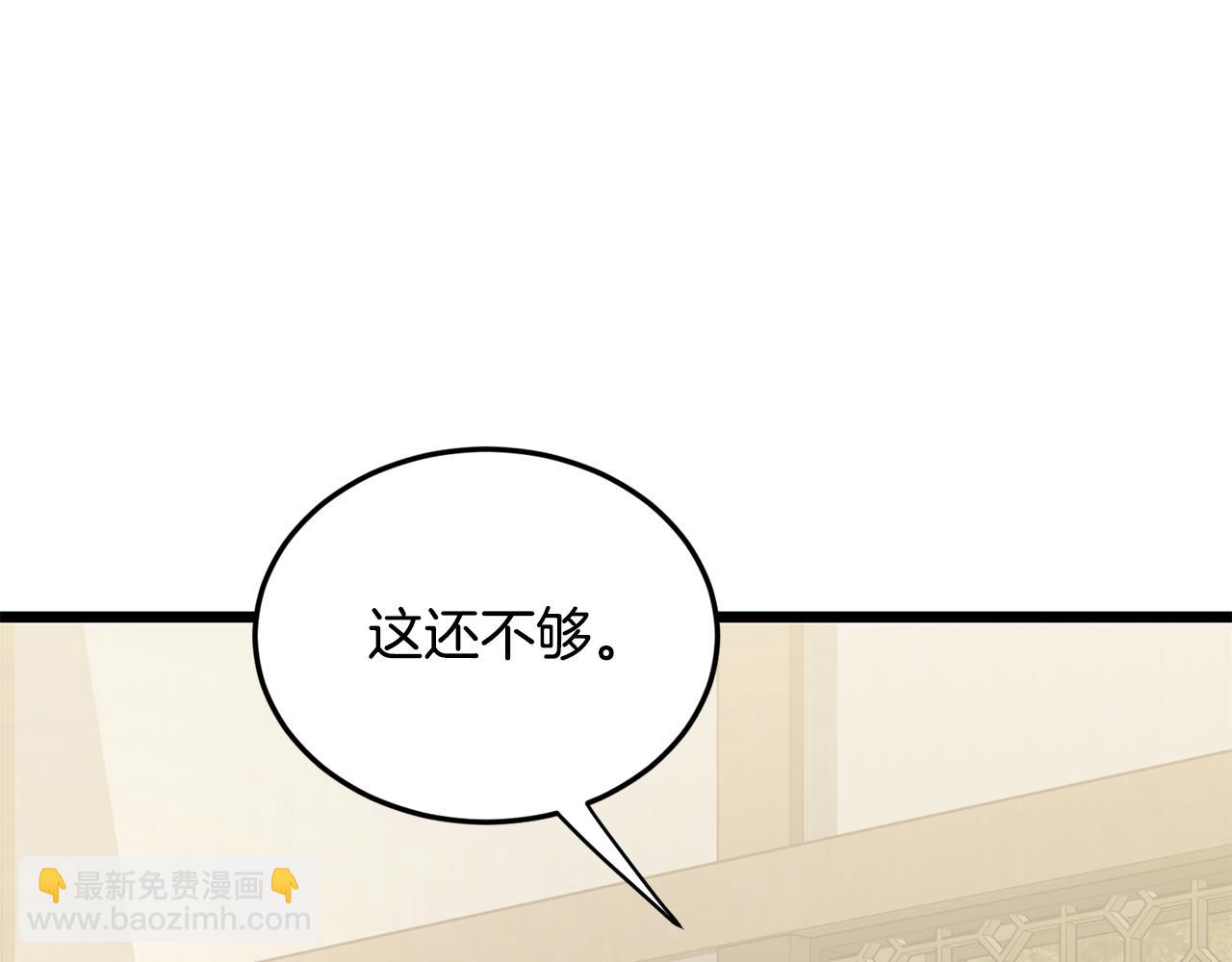 🍼登录武林系统 第218话 杀伐果断 第21页