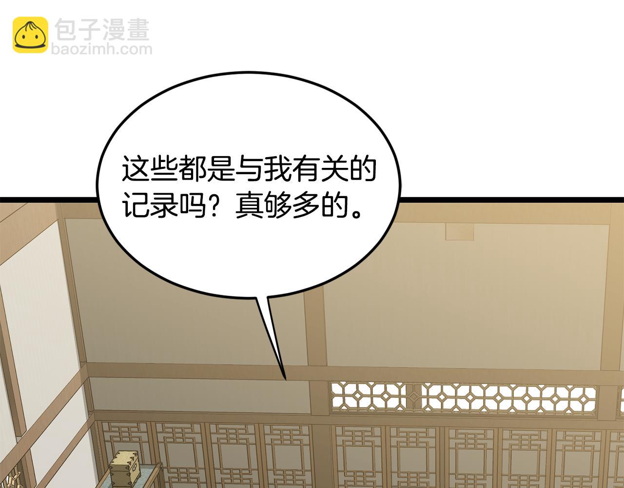🍼登录武林系统 第218话 杀伐果断 第27页