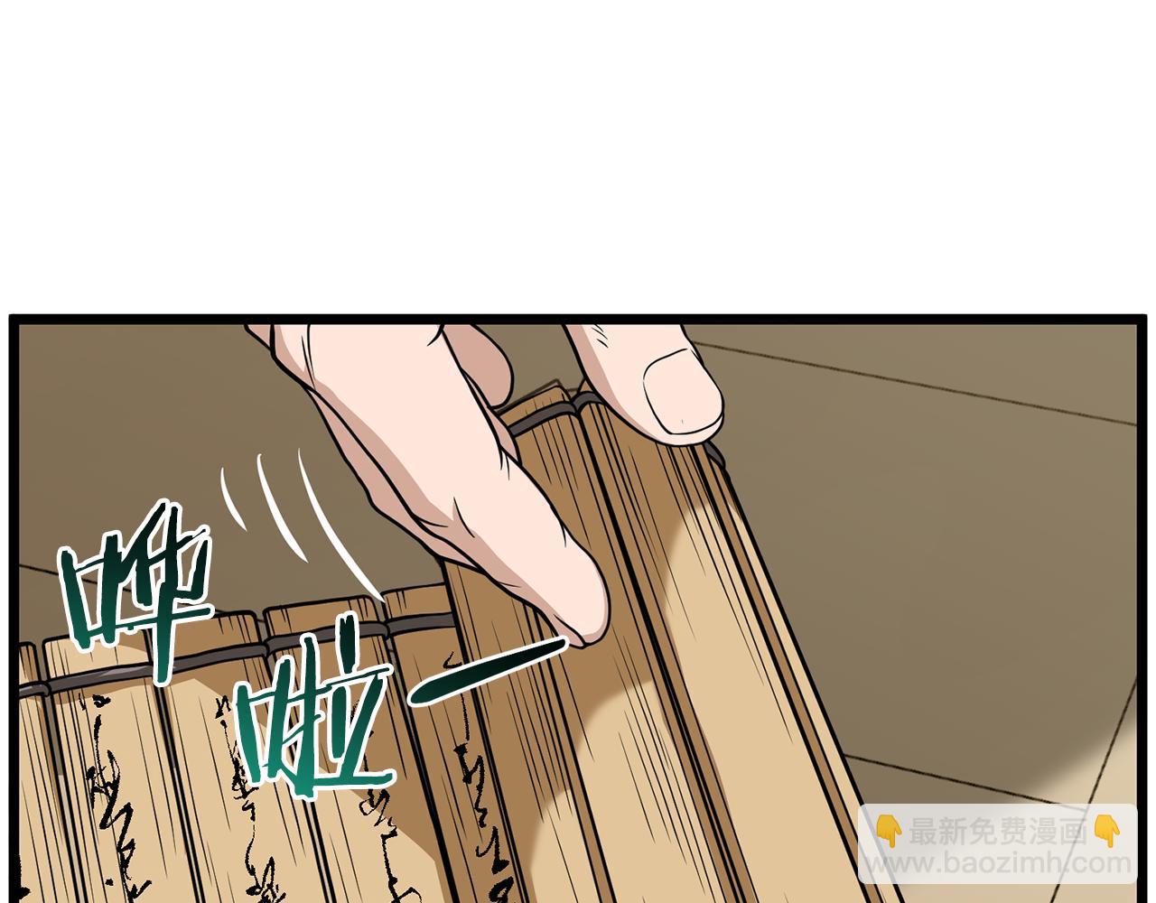 🍼登录武林系统 第218话 杀伐果断 第30页