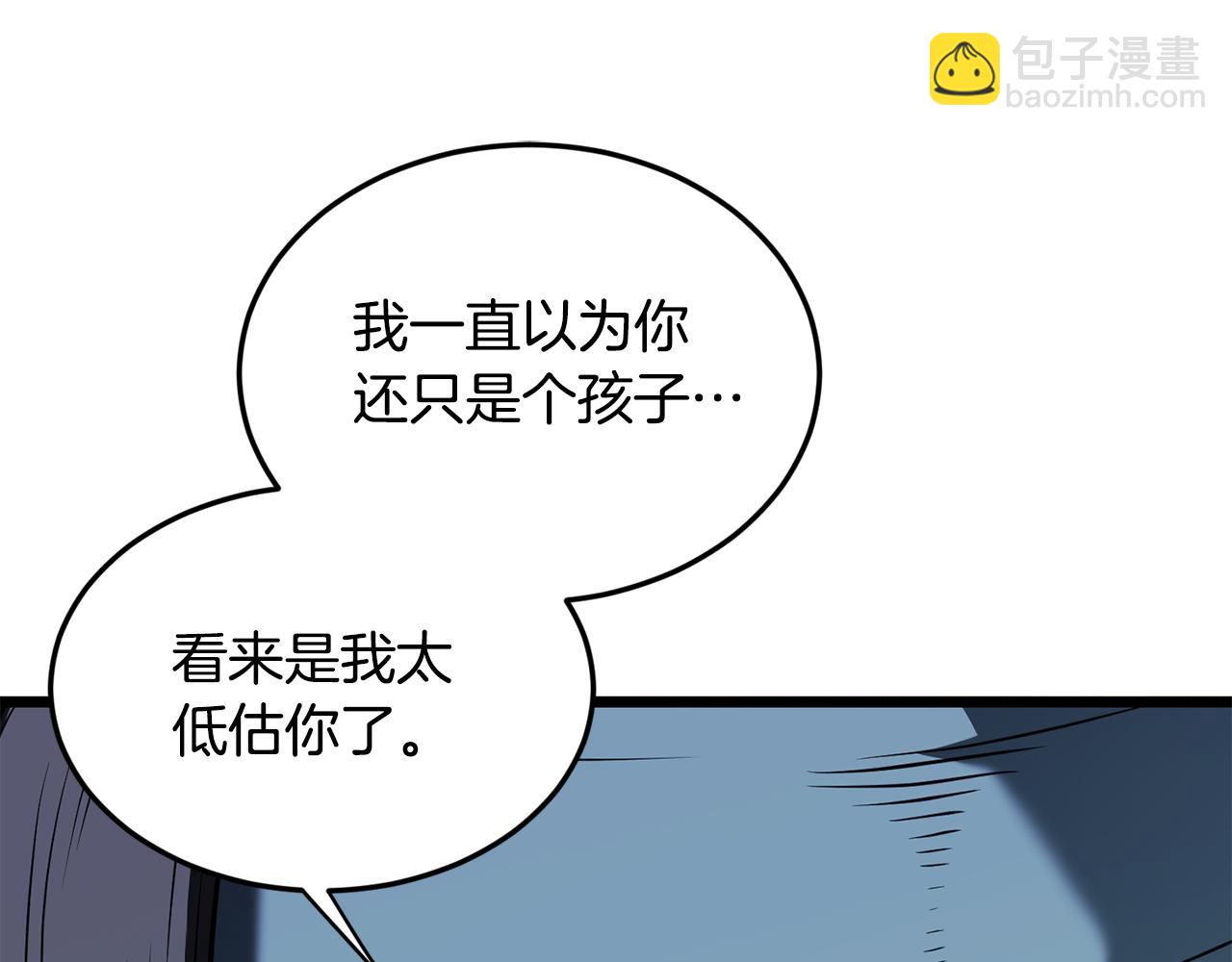 🍼登录武林系统 第218话 杀伐果断 第45页