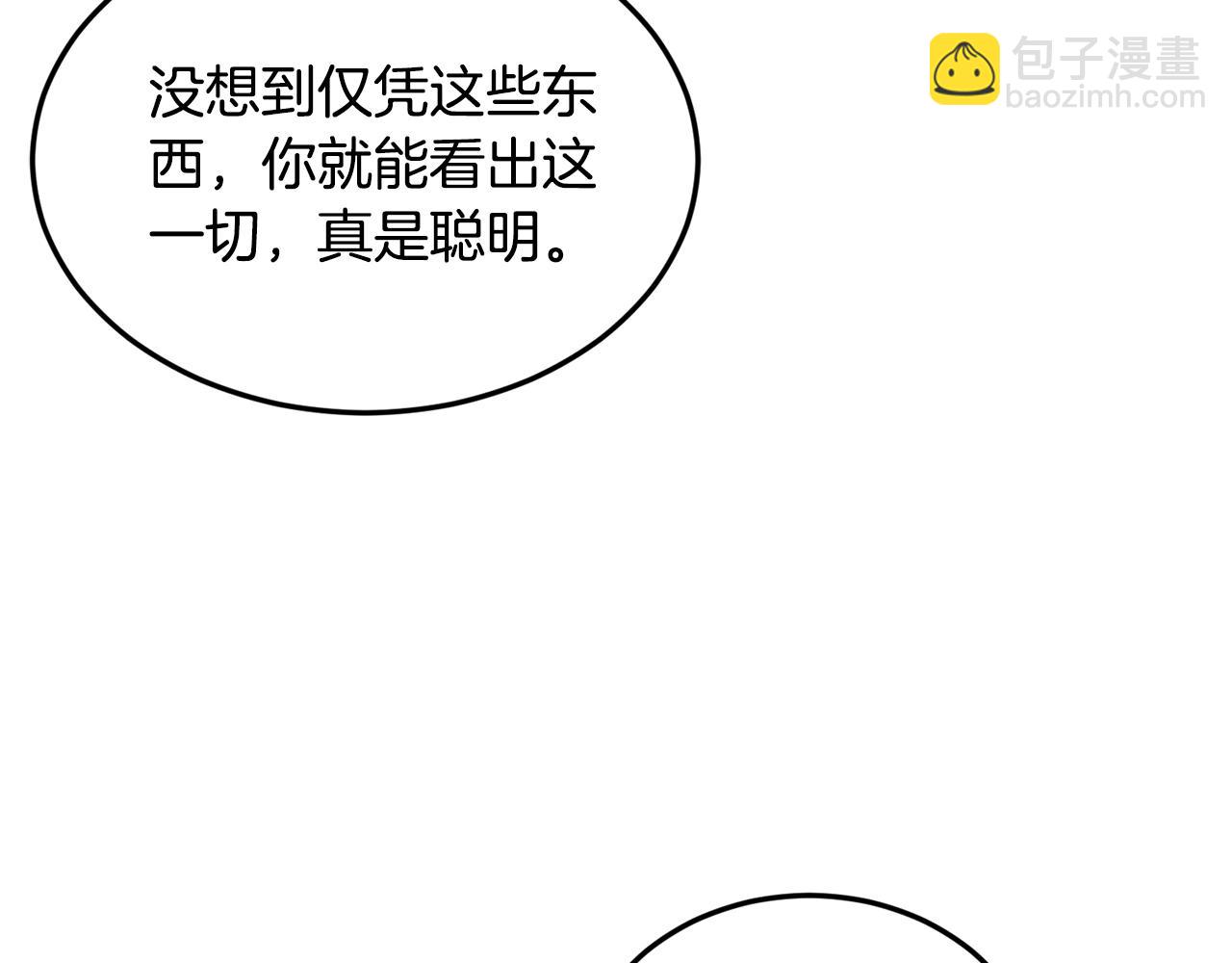 🍼登录武林系统 第218话 杀伐果断 第47页