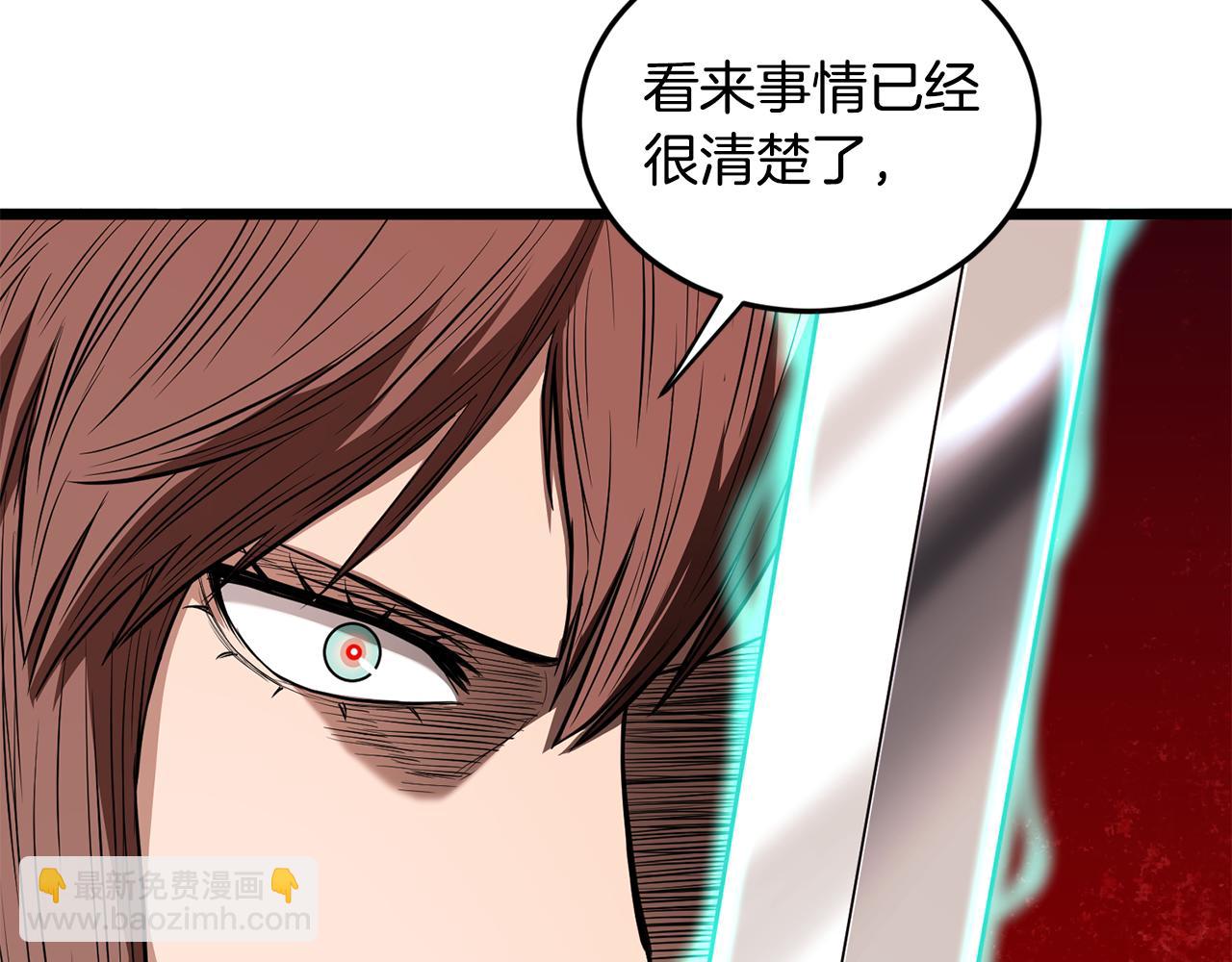 🍼登录武林系统 第218话 杀伐果断 第48页