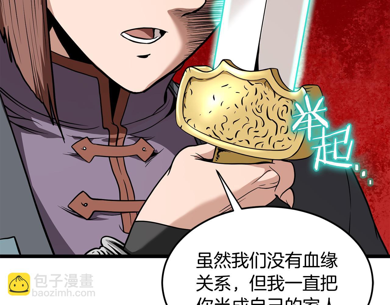 🍼登录武林系统 第218话 杀伐果断 第49页