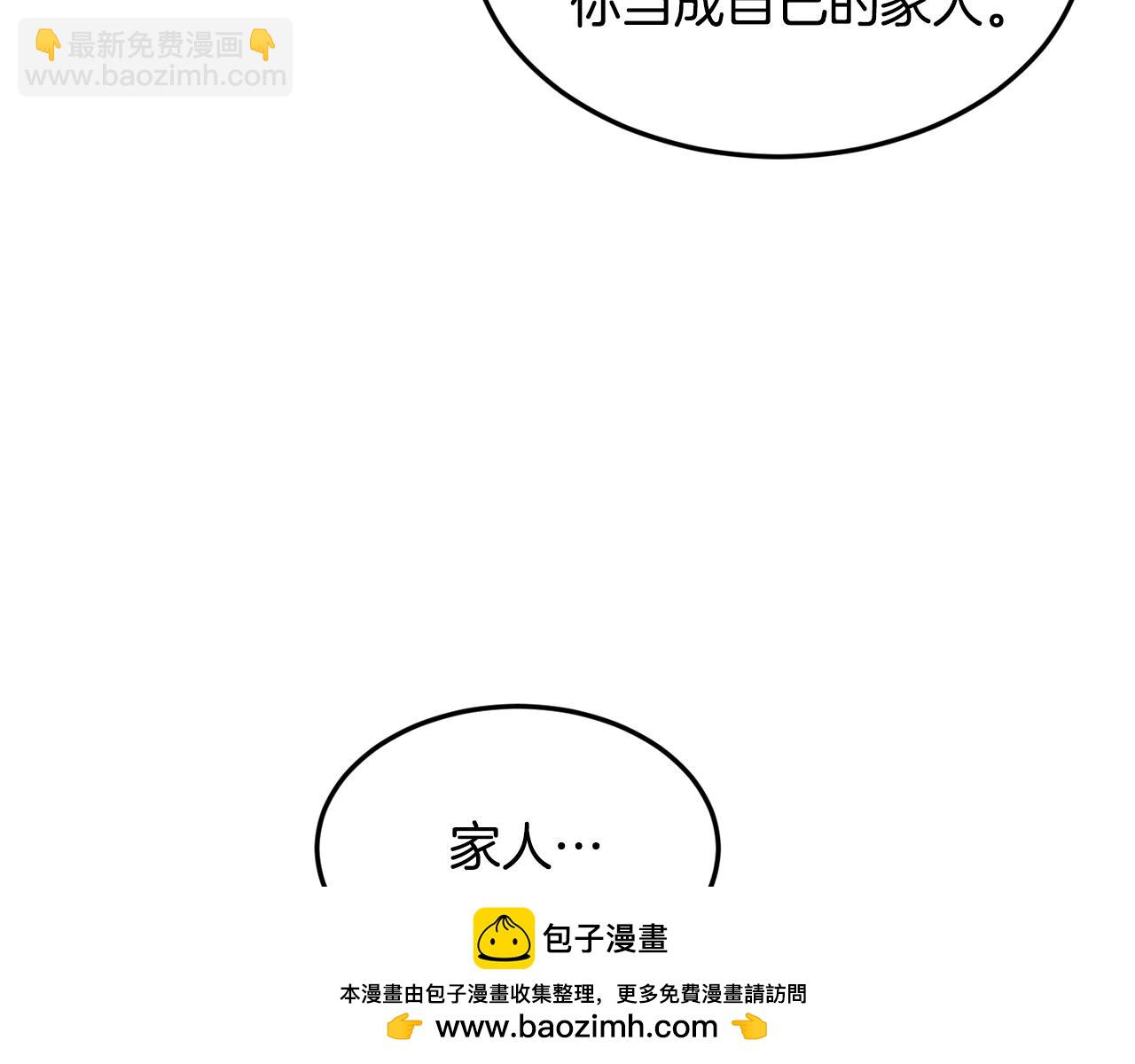 🍼登录武林系统 第218话 杀伐果断 第50页