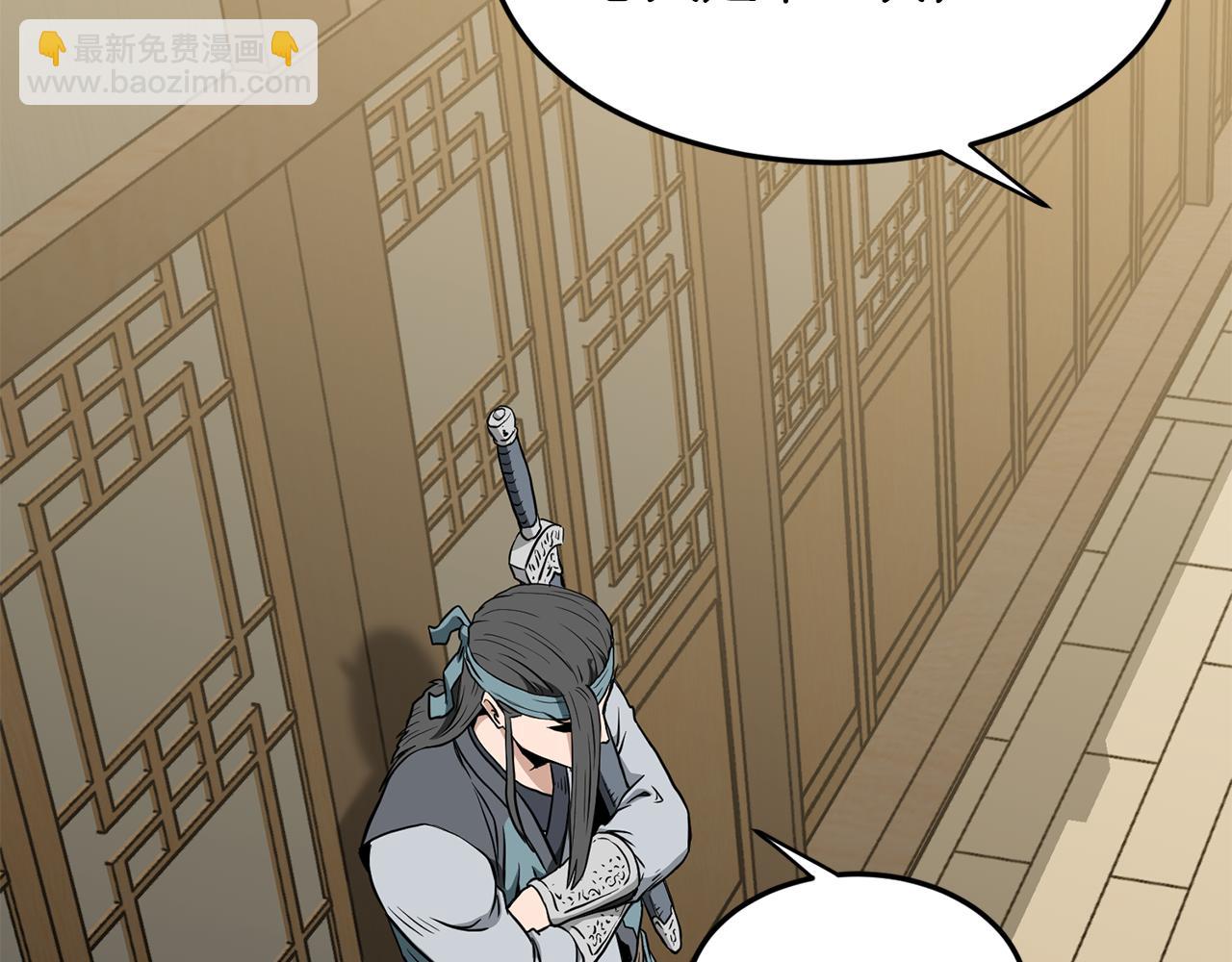 🍼登录武林系统 第218话 杀伐果断 第8页