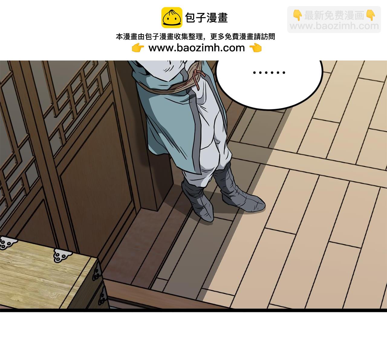 🍼登录武林系统 第218话 杀伐果断 第9页