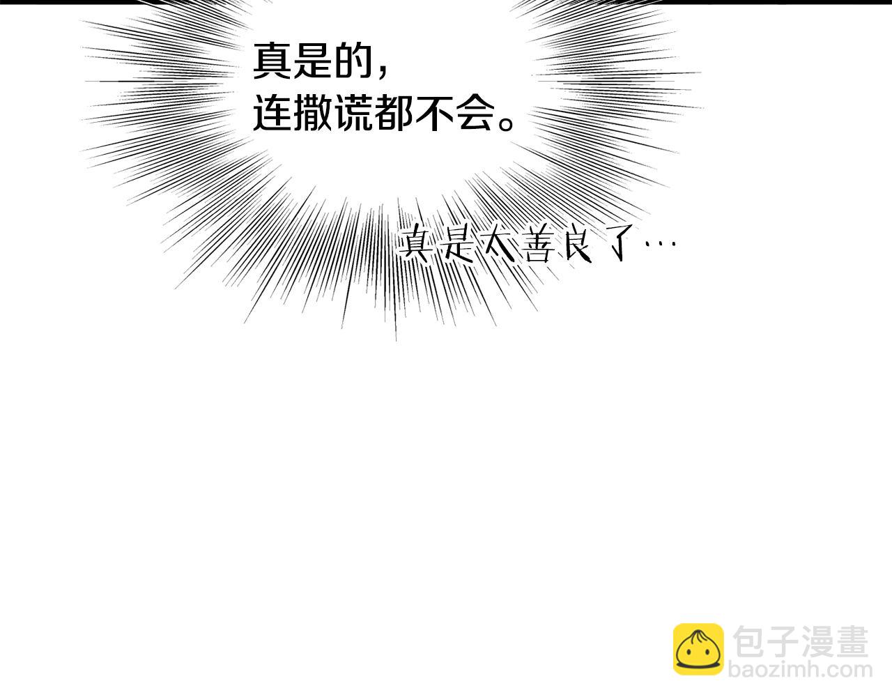 🍼登录武林系统 第220话 何人敢在此处撒野 第13页
