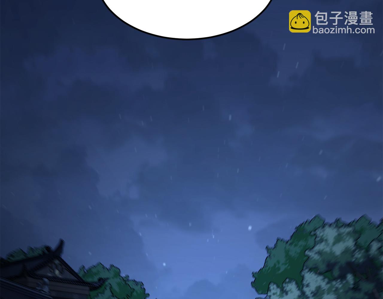 🍼登录武林系统 第220话 何人敢在此处撒野 第15页