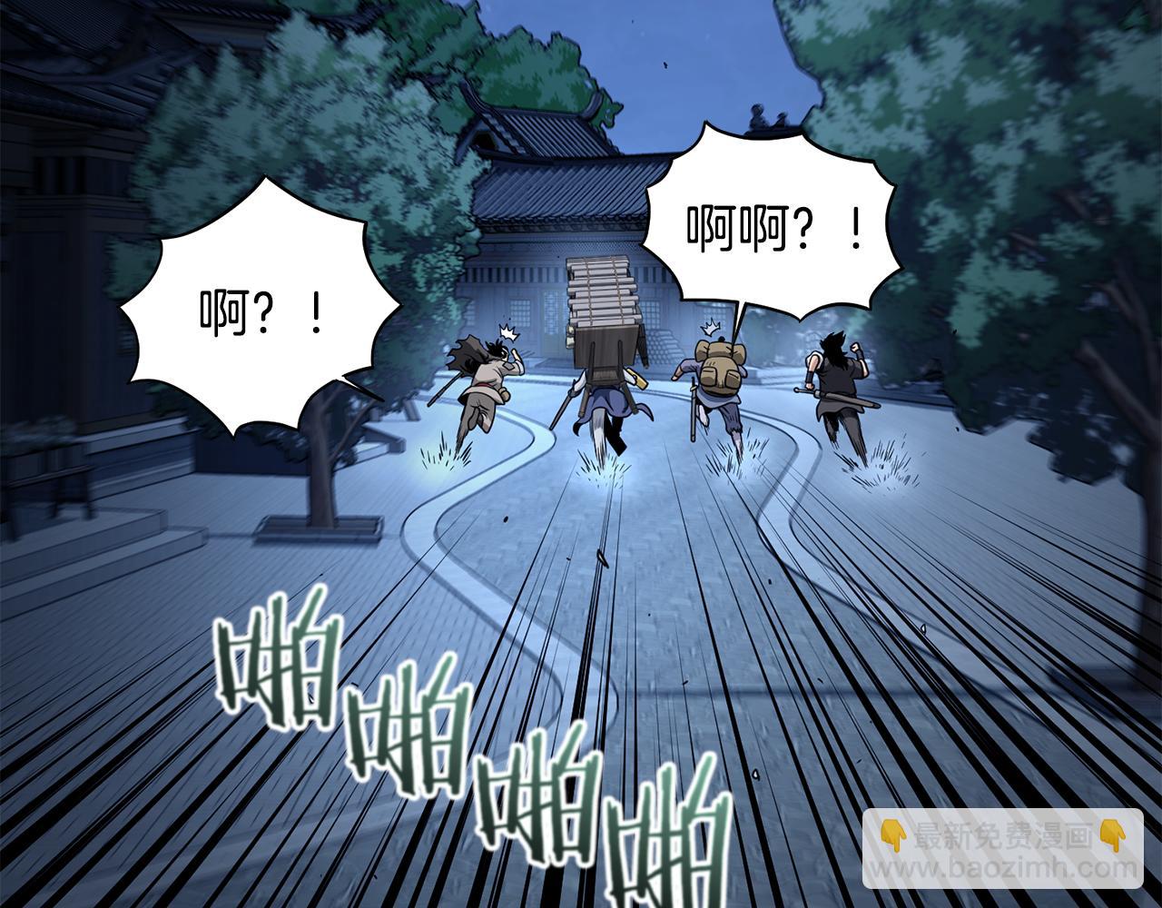 🍼登录武林系统 第220话 何人敢在此处撒野 第16页